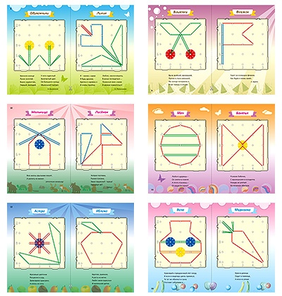 Игровой альбом «Математический планшет для малышей»